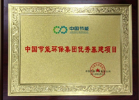2012年集團優(yōu)秀基建項目